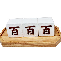 팔각쟁반& 백일모형떡
